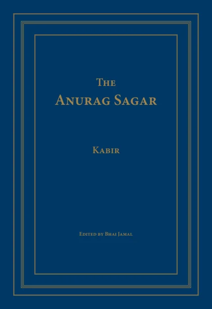 Title page of The Anurag Sagar