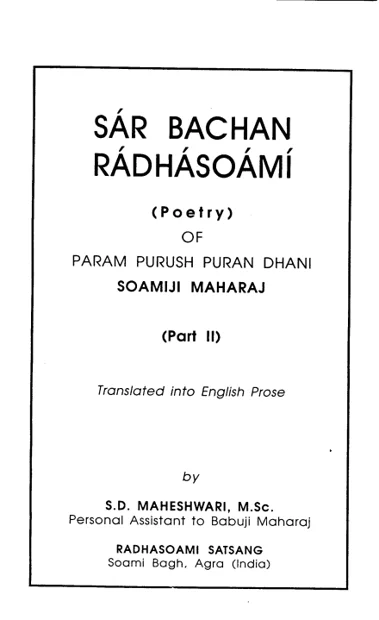 Title page of Sar Bachan · Volume II